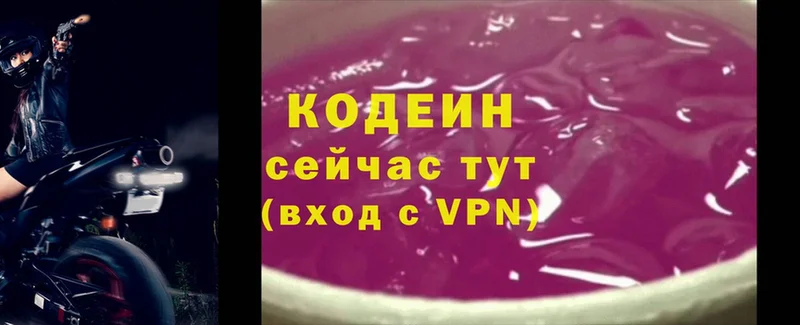 OMG ссылка  где купить наркоту  Буинск  Codein Purple Drank 