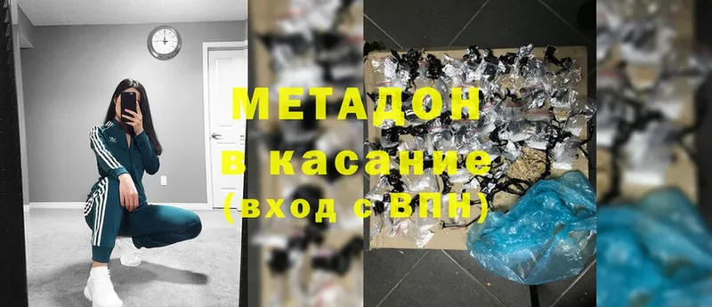 Метадон methadone  shop какой сайт  Буинск  купить наркотики сайты 